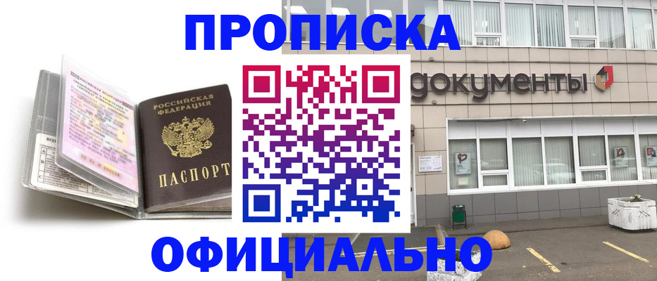 прописка поиск в Онеге