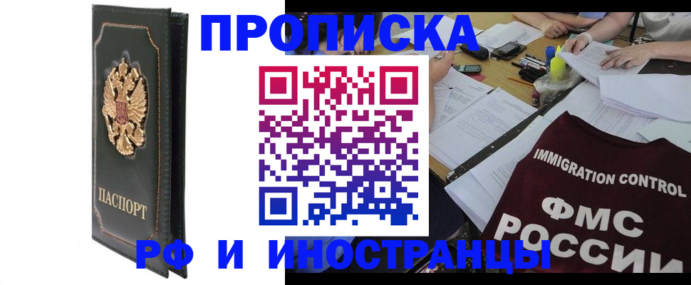 прописка штамп в Онеге